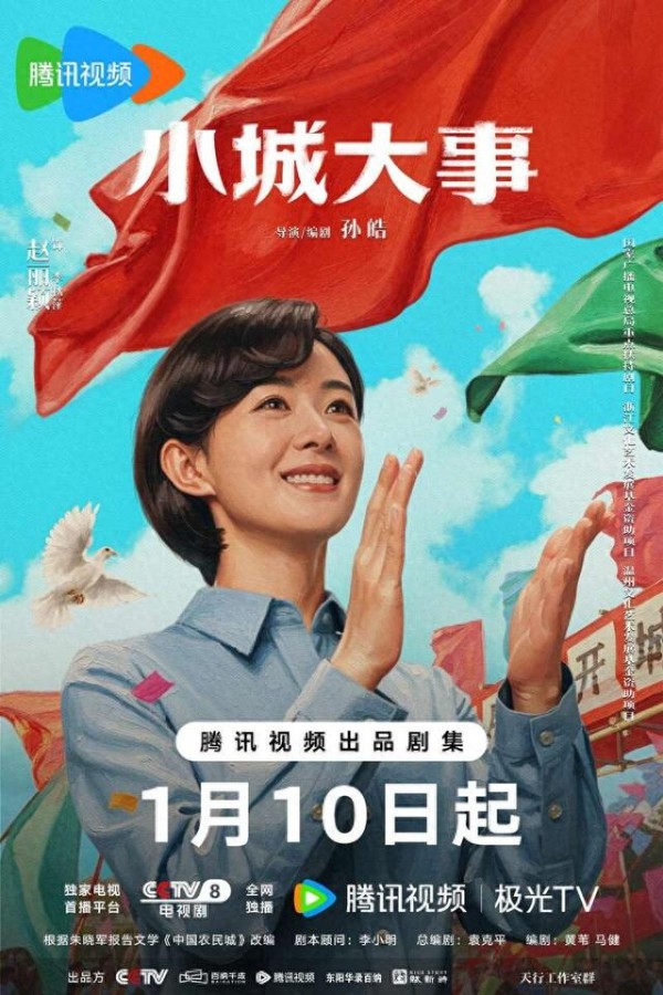 海报。剧方供图