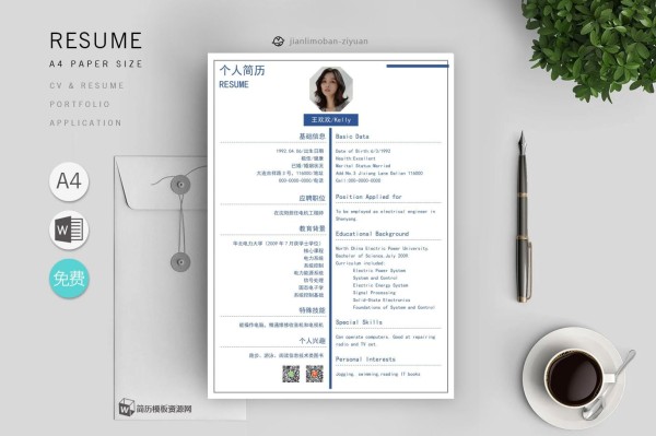 干部履历表教师个人自传范文(精选6篇)