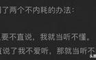 天呐！终于知道为什么有的人完全不会内耗了 ​​​
