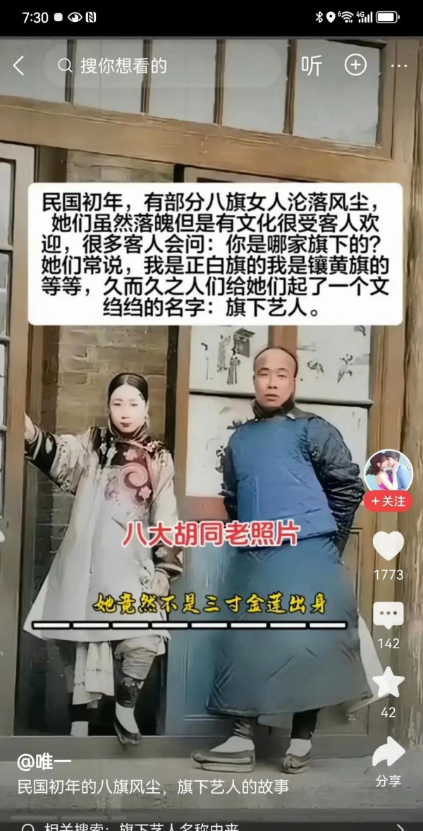 外向山雀SQSwA：她都已经公然战队了，满清遗老遗少控制的娱乐圈和演艺圈肯定会给她资源，但是在人民心中她已经没有人心 自古失了人心，在有资源也什么都不会有了，万事万物有得必有失，人就怕站错队，那么多明星都很多都是旗下艺人也没人敢在这节骨眼公开战队，就怕失去衣食父母
她以为资源会接着来，结果第一天经纪人就接到三个品牌的暂停通知。综艺录制临时改期，剧组说角色要更年轻的形象。后援会分裂，一半喊挺，一半在...