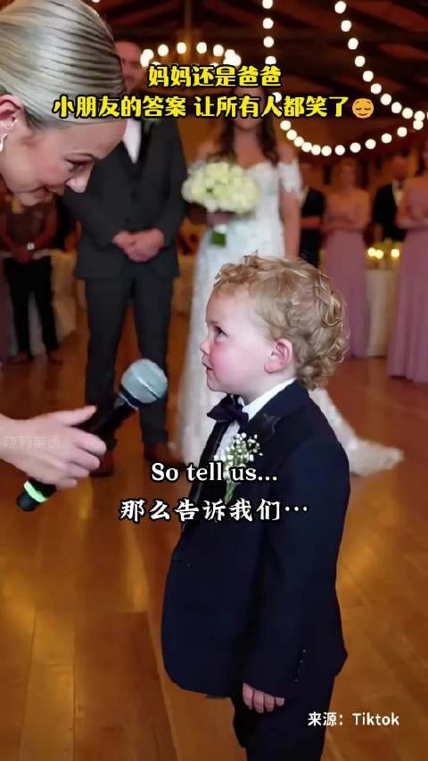 妈妈还是爸爸 小朋友的答案 让所有人都笑了