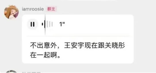 网红深夜爆料，鹿晗、王安宇等多位明星工作室紧急发声
