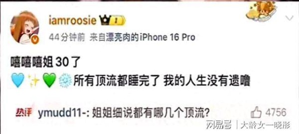 开年巨瓜，自爆睡遍内娱，鹿晗、范丞丞、张一山等顶流引无妄之灾