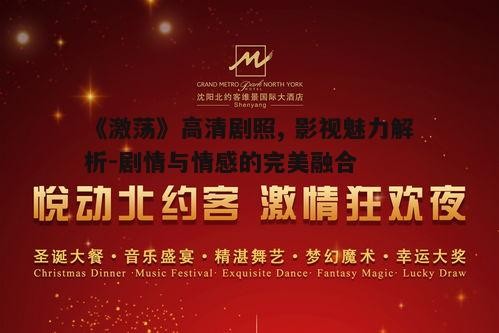 四、技术层面的视觉盛宴