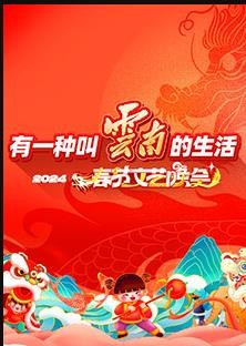 《明星大侦探第六季》免费高清在线观看全集