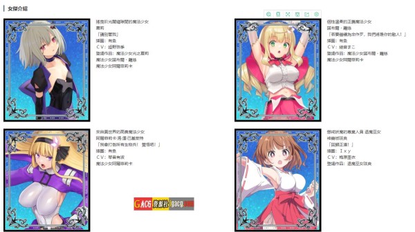 图片[3]-全明星RPG：女杰·和弦 官方中文版+全CG存档★全CV-acg游戏姬