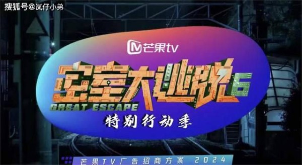 《密室大逃脱6》嘉宾阵容曝光,常驻阵容大换血!