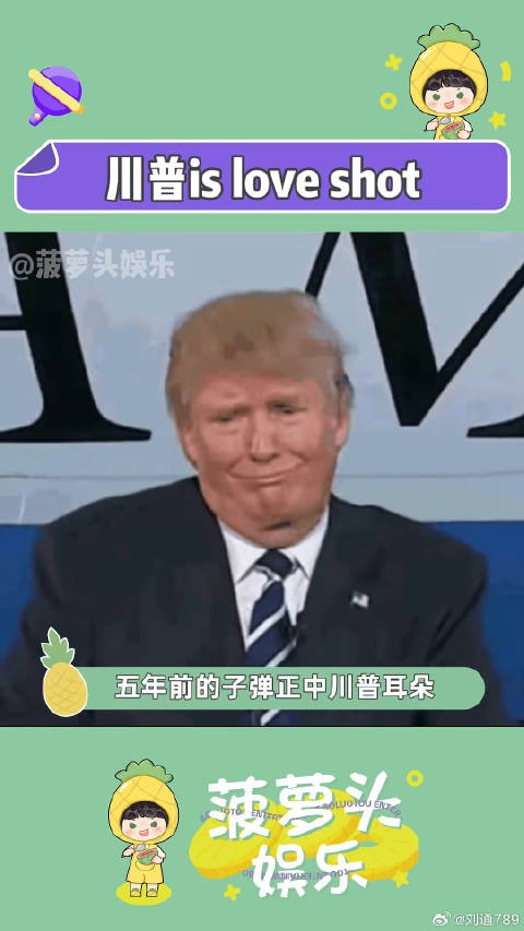 地套川普 地套 微博VC计划