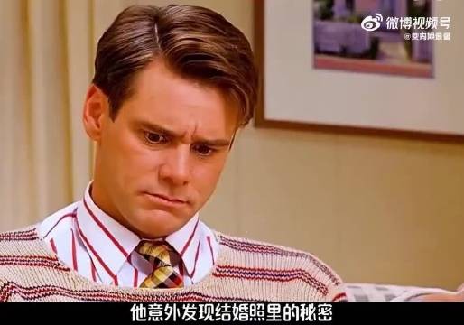 男子吃饭看结婚照发现妻子不爱看他