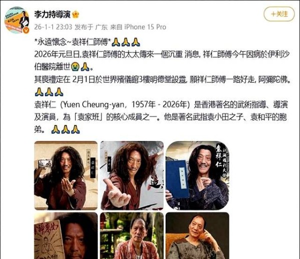 知名男演员去世!曾在《功夫》等电影中塑造形象深入人心