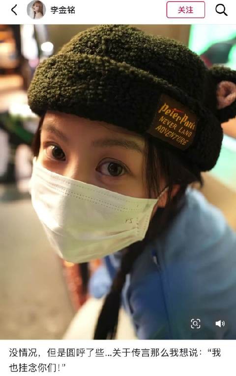 李金铭否认怀孕传闻，称只是休息未开播