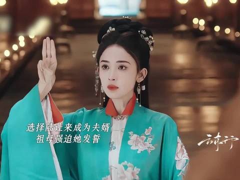 荣家大小姐是荣耀还是枷锁 好心疼荣善宝 玉茗茶骨 古力娜扎 侯明昊