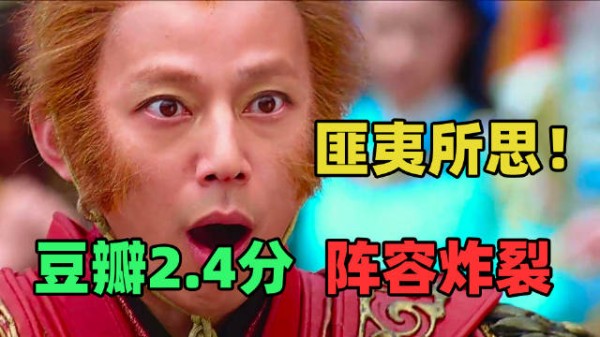 一部电影让20位明星口碑崩盘！娱乐圈史上疯癫之作！