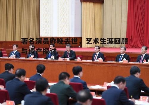 四、社会影响与公益事业