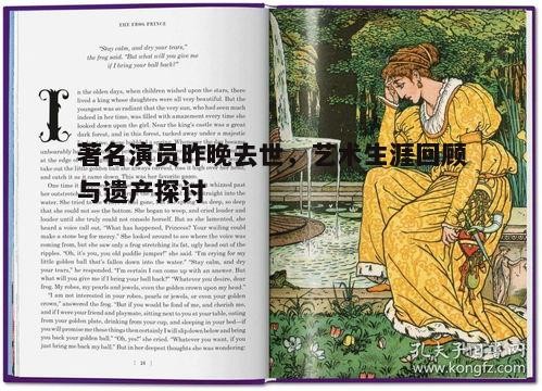 二、经典作品的背后故事