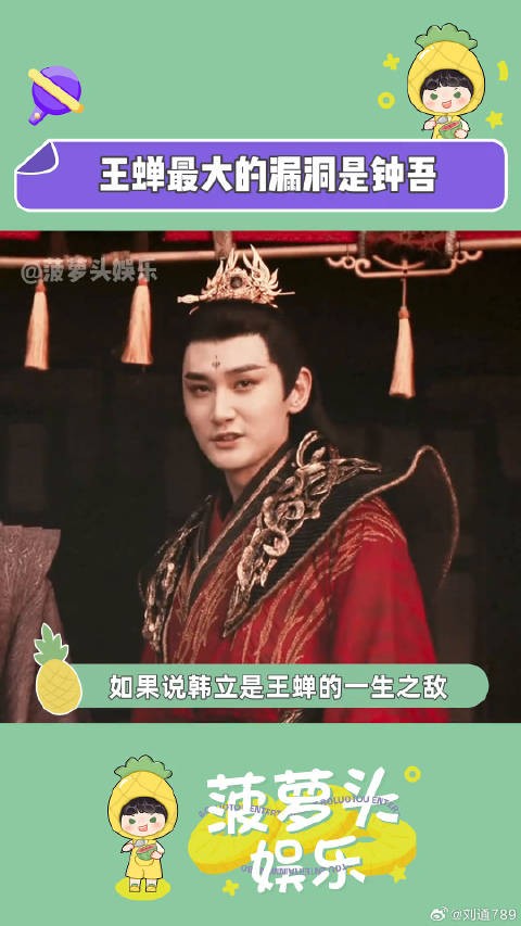 电视剧凡人修仙传 汪铎