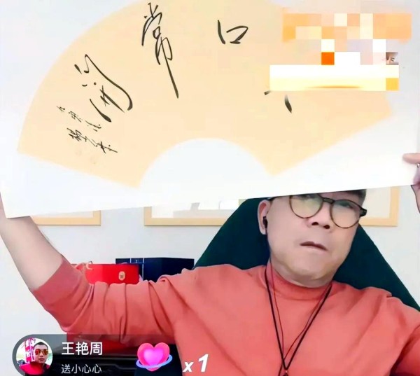 明星书法热潮中杨少华的书法定价与相声生涯