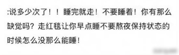 爱你：明星经纪人最无语的事情，居然是：睡完就走，不要睡着！

这种梗简直是把圈内打工人的辛酸写活了，尤其当艺人闹出绯闻，整个团队都得被迫进入一种极度尴尬的加班模式。

我总觉得那些法务才是最难的，平时明明是靠专业吃饭，这时候却得被迫听一些细节炸裂的私生活八卦，还得挨个核实。

这种“被动吃瓜”大概是所有职场人都不想要的福利，心理阴影面积估计比工作量还大。

最惨的还是那些底层的工作人员，哪怕心里再...