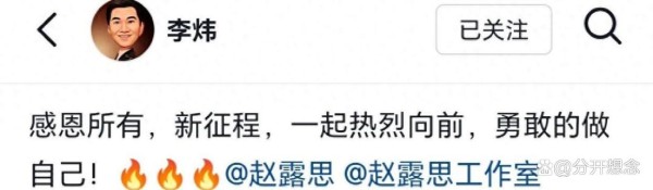 赵露思官宣新经纪人李玮，8年前伯乐回归，合体照笑容灿烂