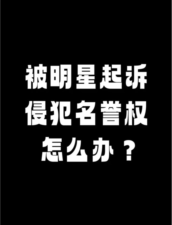 公关团队有多狠？出轨吸毒都能洗白，公益访谈卖惨全安排！