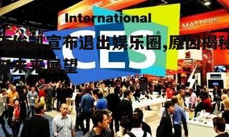 五、未来展望与粉丝期待