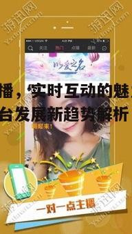 四、金莲直播的内容创新