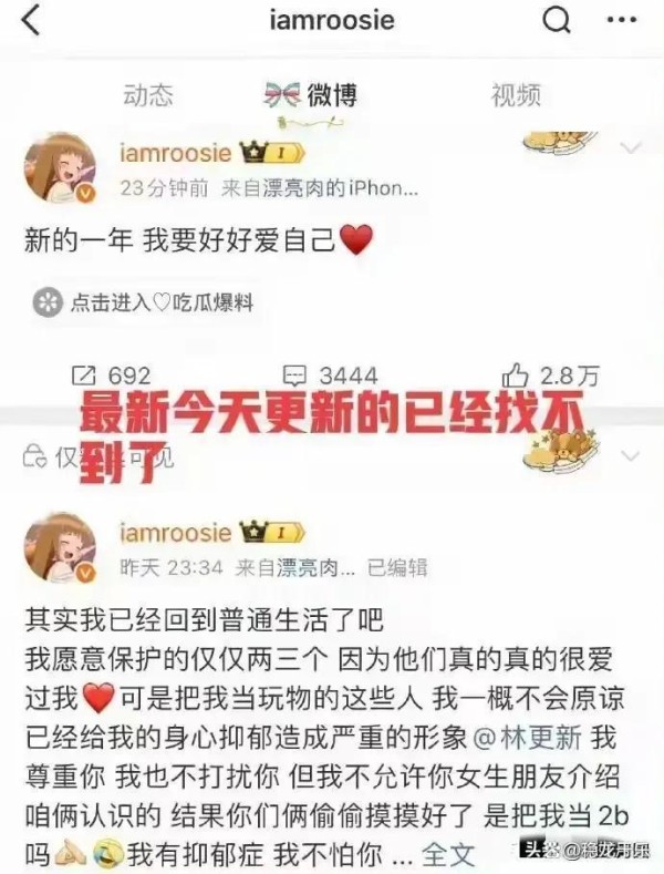 司晓迪杀疯了！微博清空外网排星发声明