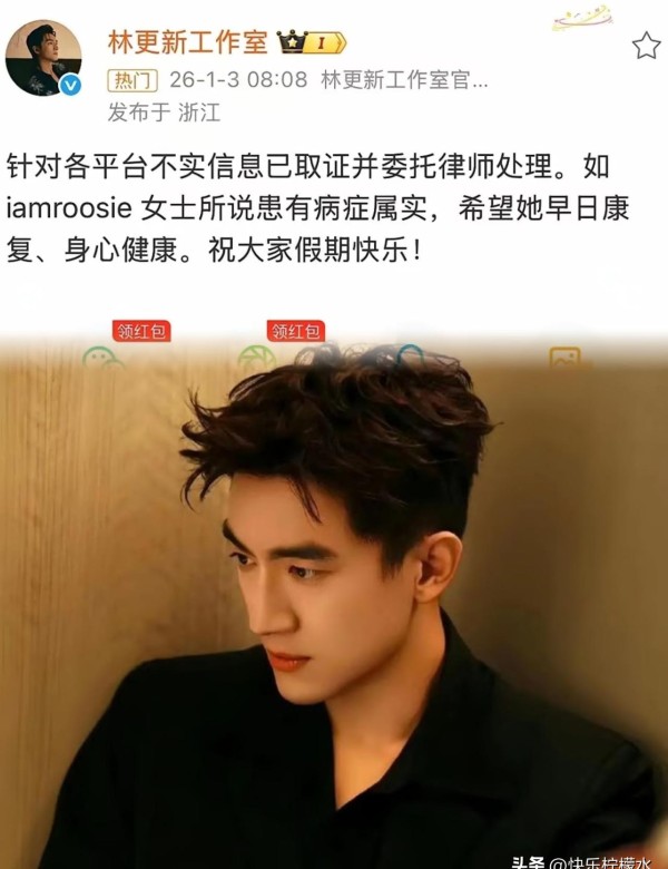 星子坠入深海：别跟林更新学辟谣，你学不会。
其他明星绷着脸发声明，他甩出段子。
网友丢来离谱传闻，他接住，加工成更好笑的梗扔回去。
最近片场花絮，他跟工作人员插科打诨，谣言在笑声里就碎了。
内行透露，他的团队如今把“幽默”当核心公关策略。
数据不会骗人：他微博的互动率一直稳居前排。
一条玩笑式回应，转发评论量能碾压十条正式通告。
年轻观众就吃这套——他们厌倦了完美偶像，偏爱这种真实、敢自嘲的活人。...