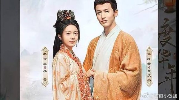 张凌赫徐若晗新剧长公主重生揭真相