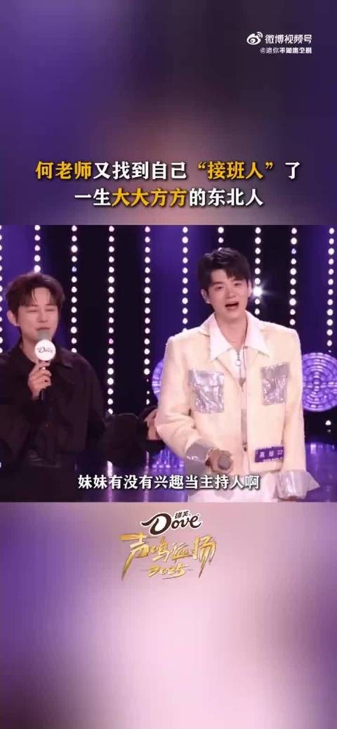 高旭妹妹上大分!大大方方的给哥哥送祝福,东北人这爽朗劲儿,太让人着迷了