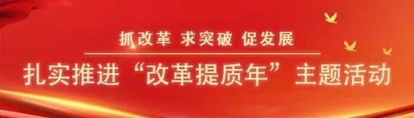 改革提质年丨【快干之星】改革创新赋能林果产业,打造文旅农商体融合新标杆