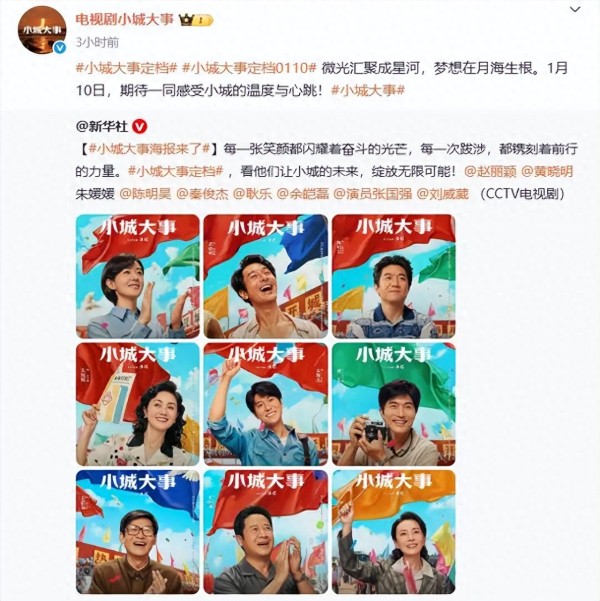 黄晓明新剧官宣定档!搭档赵丽颖,排面拉满