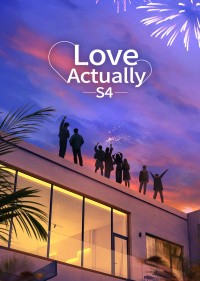 半熟恋人 第4季