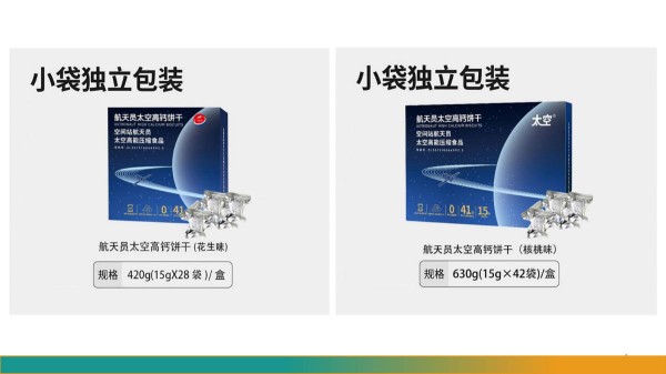 中国唯一取得航天员太空食品研发资质的资深公司