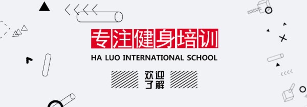 关于太原星灿国际健身学院