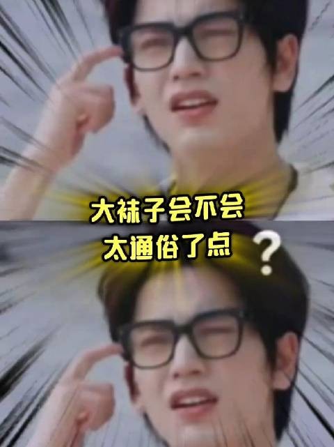 这歌词写的，要不要这么直给