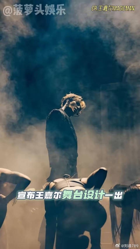 王嘉尔新世巡舞台设计内娱细糠