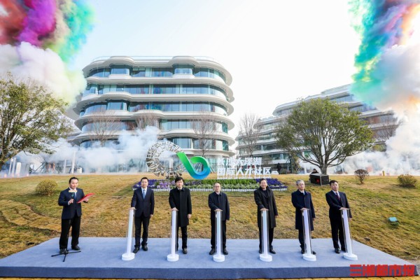 长沙国际人才社区正式启航，星城再添引才聚智新载体