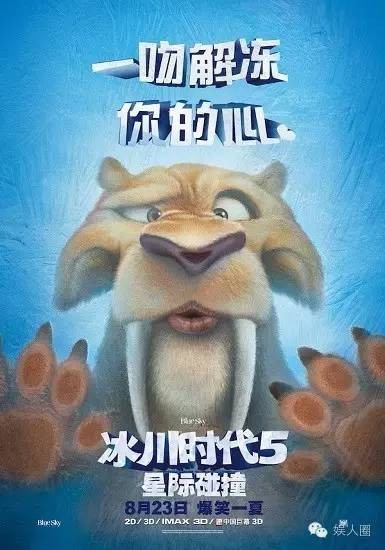 马丽给电影《冰川时代5》配音：保证没东北口音