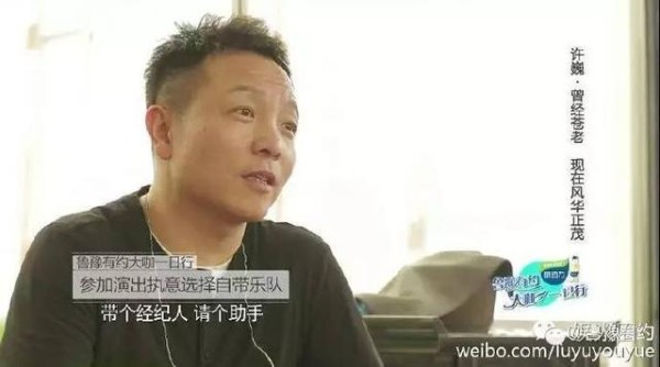 许巍接受鲁豫采访 自爆抑郁症每天一万个自杀念头