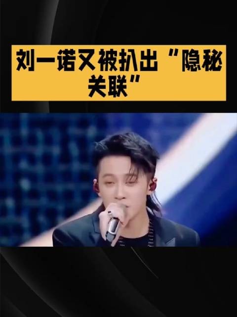 檀健次刘一诺 相差16岁瓜太甜了