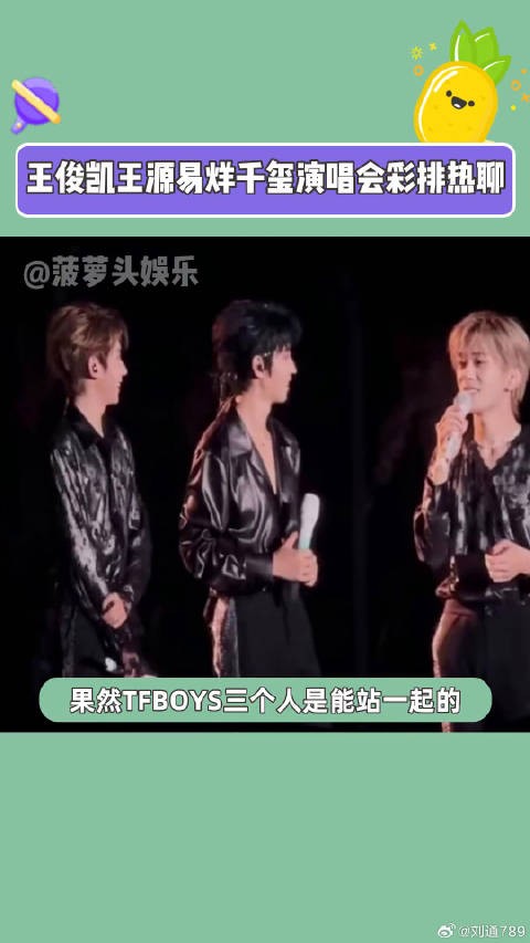 王源 娱乐评论大赏 微博VC计划