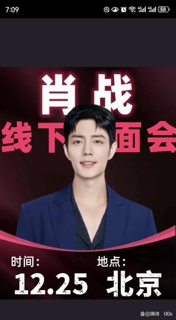 明星档期秘密揭露真相让人