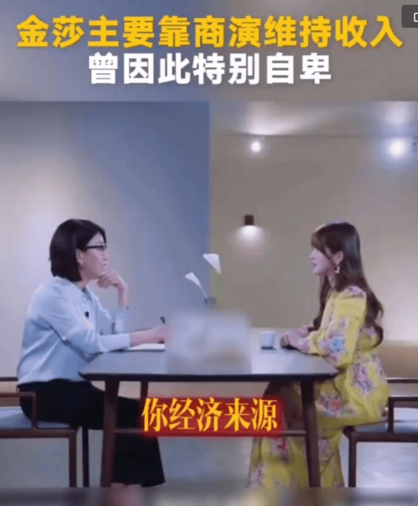 金莎谈收入,为何引发大众反感?