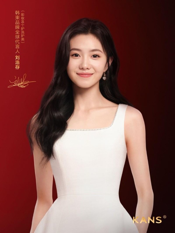 星光加持科研赋能,韩束三大品类开启年轻美肌新体验