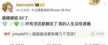 可汗大点兵!女网红声称30岁睡遍顶级流量明星,锤了十位男星