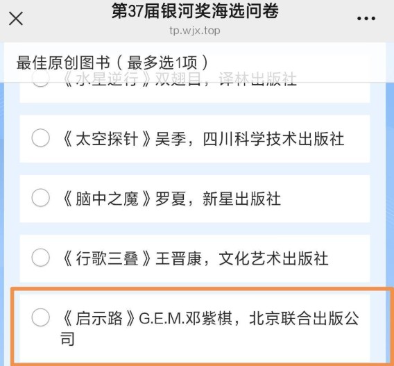 小说入围“中国科幻最高奖”，著名女星回应