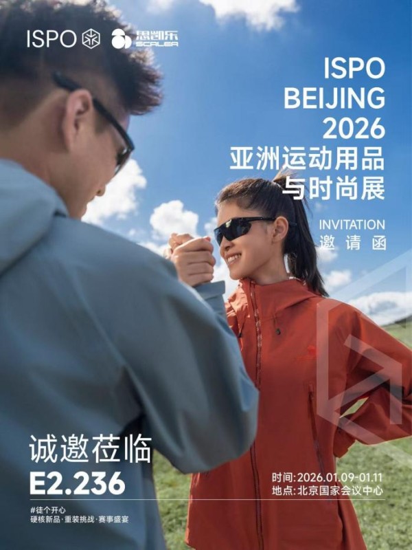 “徒”个快乐！思凯乐2025山野征程纪