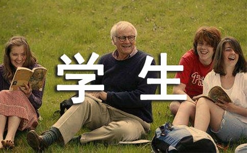 学生简短的个人自我介绍