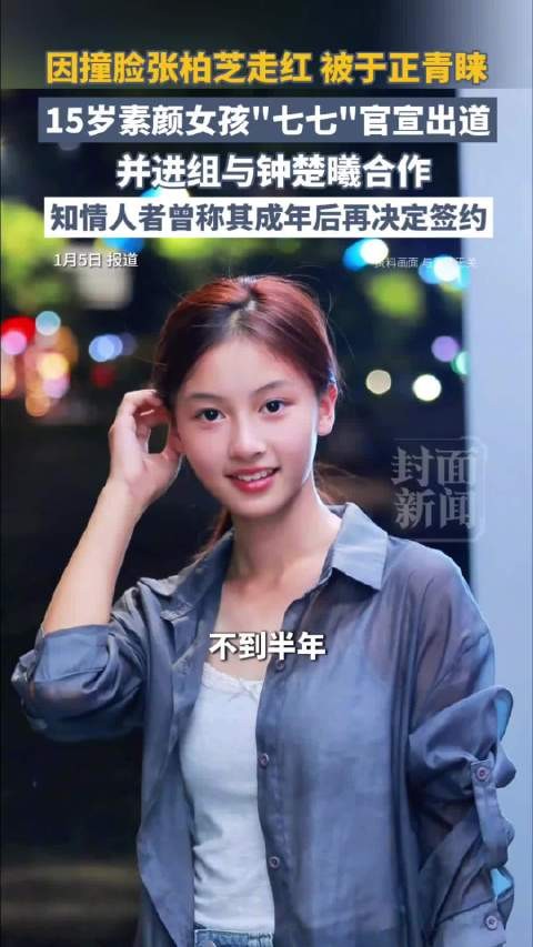 摄影师曾称七七不爱拍照